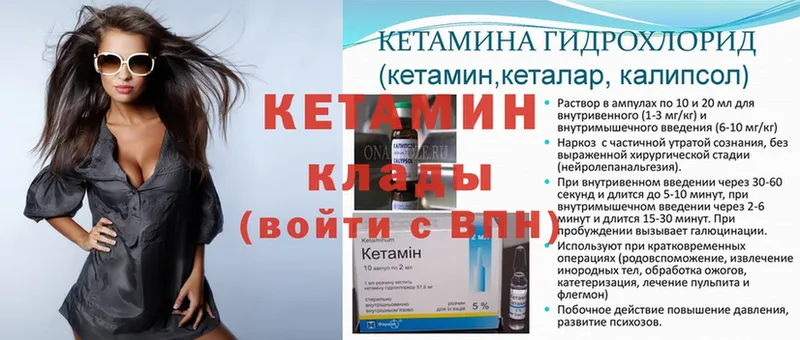 Кетамин ketamine  Советск 